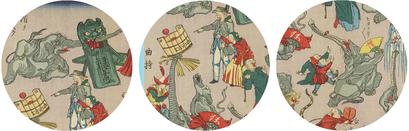 河鍋暁斎の世界」展出品作⑭ 暁斎《天竺渡来大評判 象の遊戯》文久3年4 