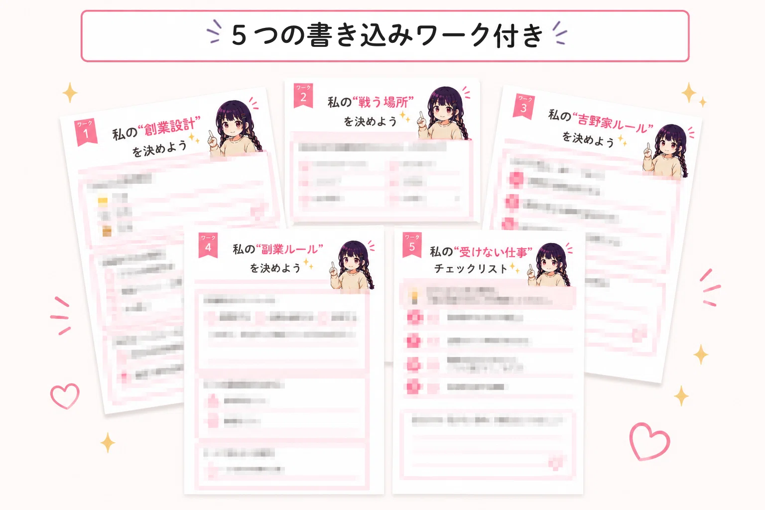 フルタイム×育児×副業で月6万円。1年続けてわかったワーママ副業の設計 