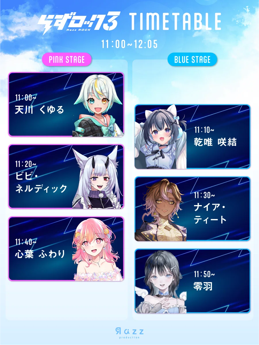 RISA@プロフ必読⚠️です。 らずロック3」開催のお知らせ｜Razzプロダクション公式