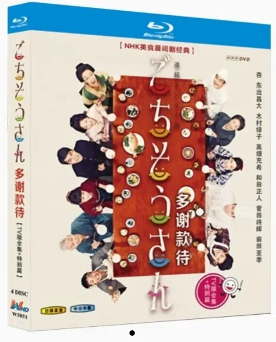 Blu-ray 】『ごちそうさん』BOX（完全版＋特別編）｜ブルレの蔵くん