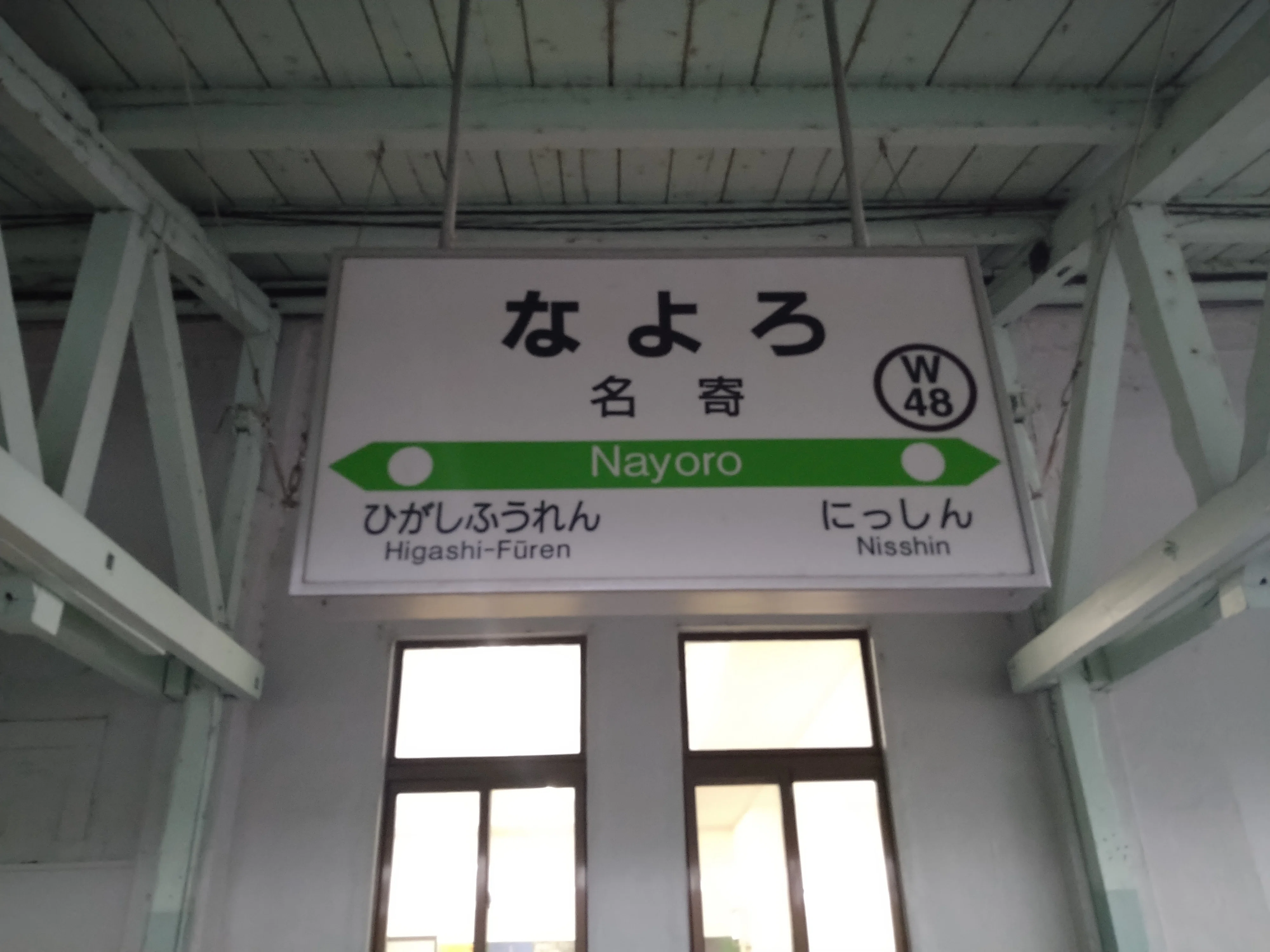 思い出の宗谷本線普通列車の旅①｜とむとむ