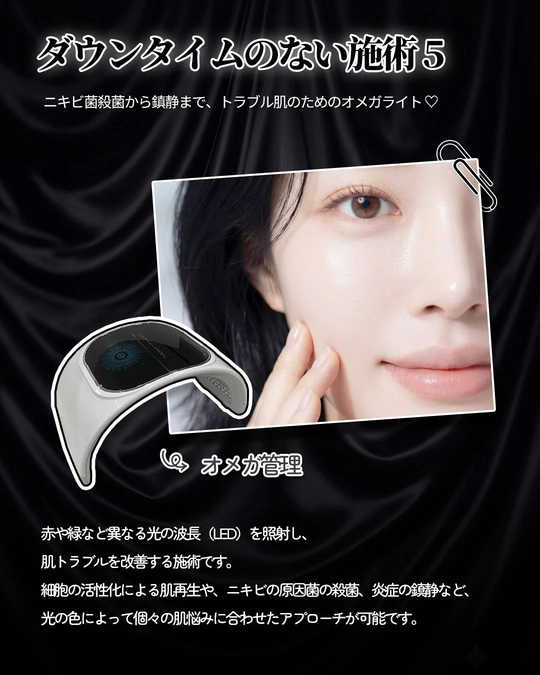 韓国・肌管理】痛くない＆ダウンタイムなし。直後からツヤ肌になれる