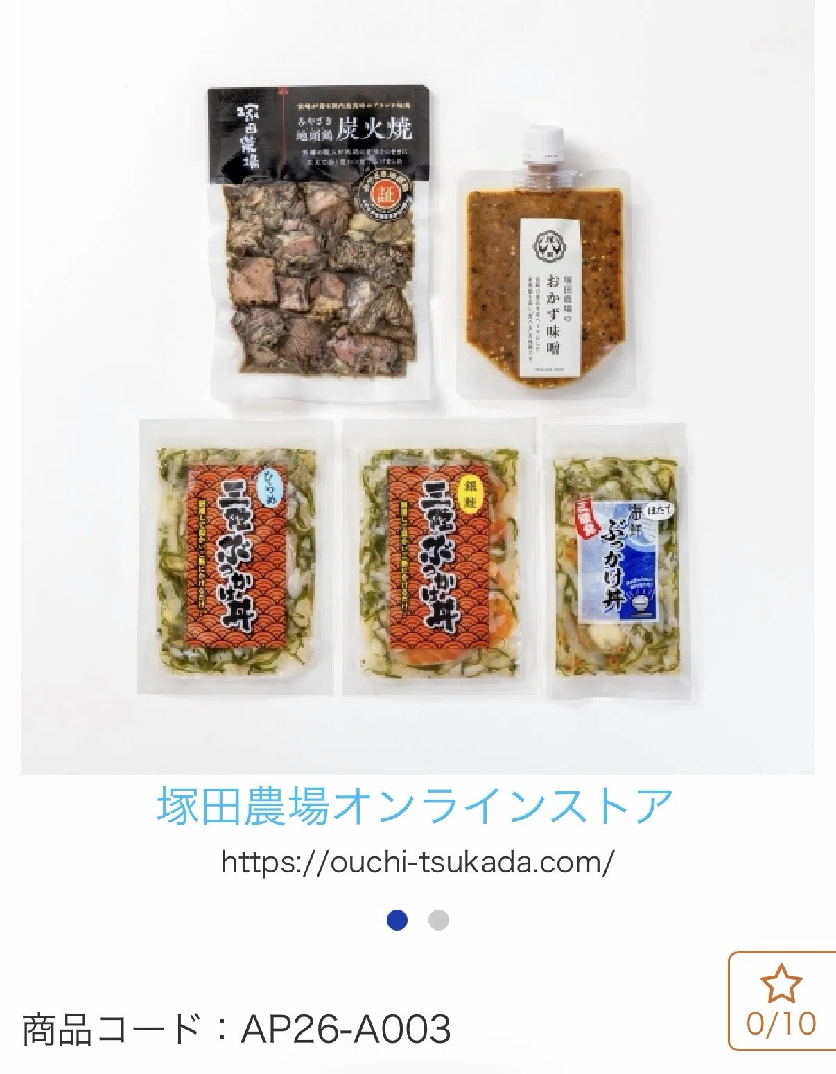 株主優待】エーピーホールディングス(3175)から株主優待の案内が到着 株主優待】エーピーホールディングス(3175)から株主優待の案内が到着