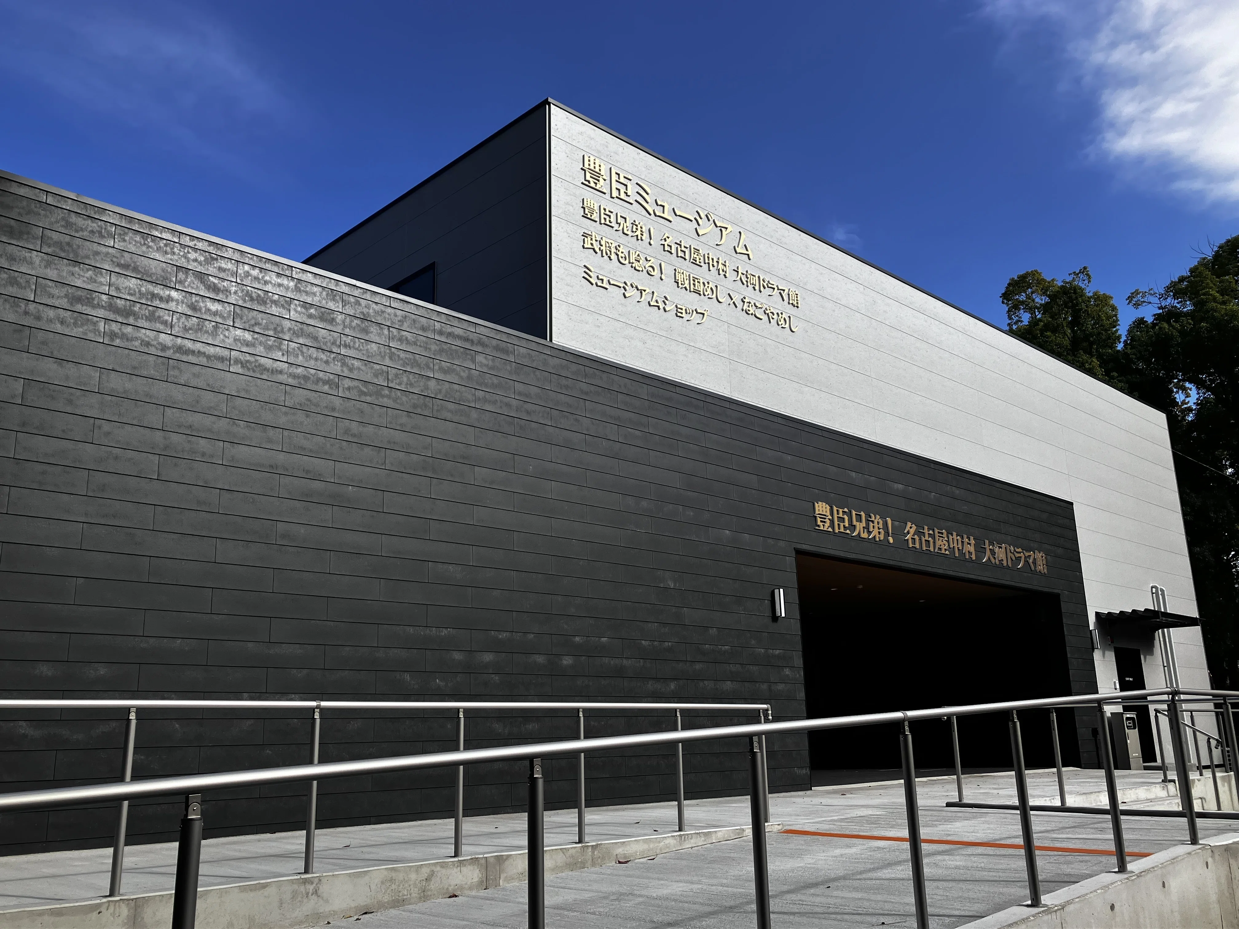 展示リニューアル！「豊臣兄弟！ 名古屋中村 大河ドラマ館」の見どころ