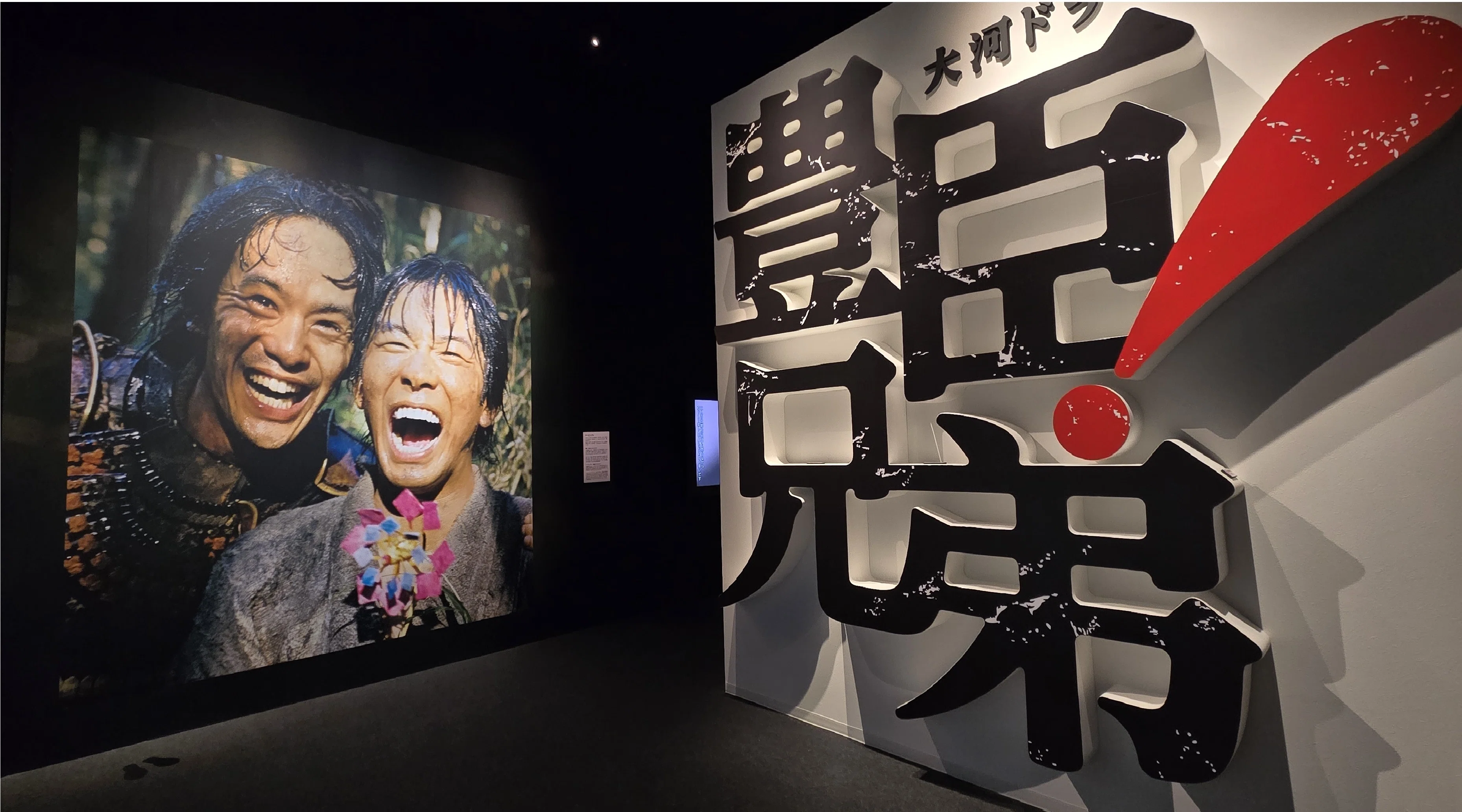 展示リニューアル！「豊臣兄弟！ 名古屋中村 大河ドラマ館」の見どころ