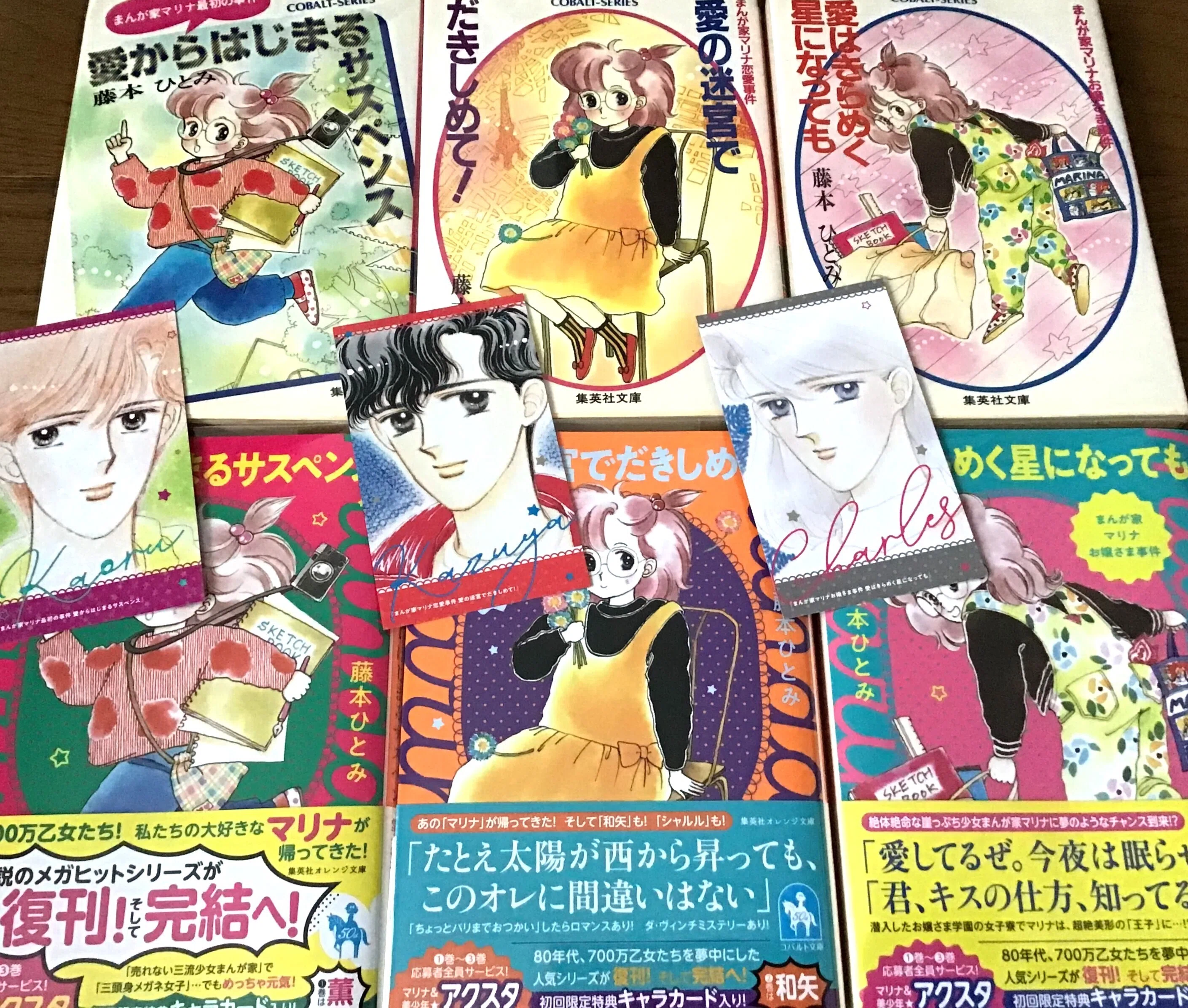 まんが家マリナ』シリーズ復刊|神木久遠 まんが家マリナ』シリーズ復刊|神木久遠
