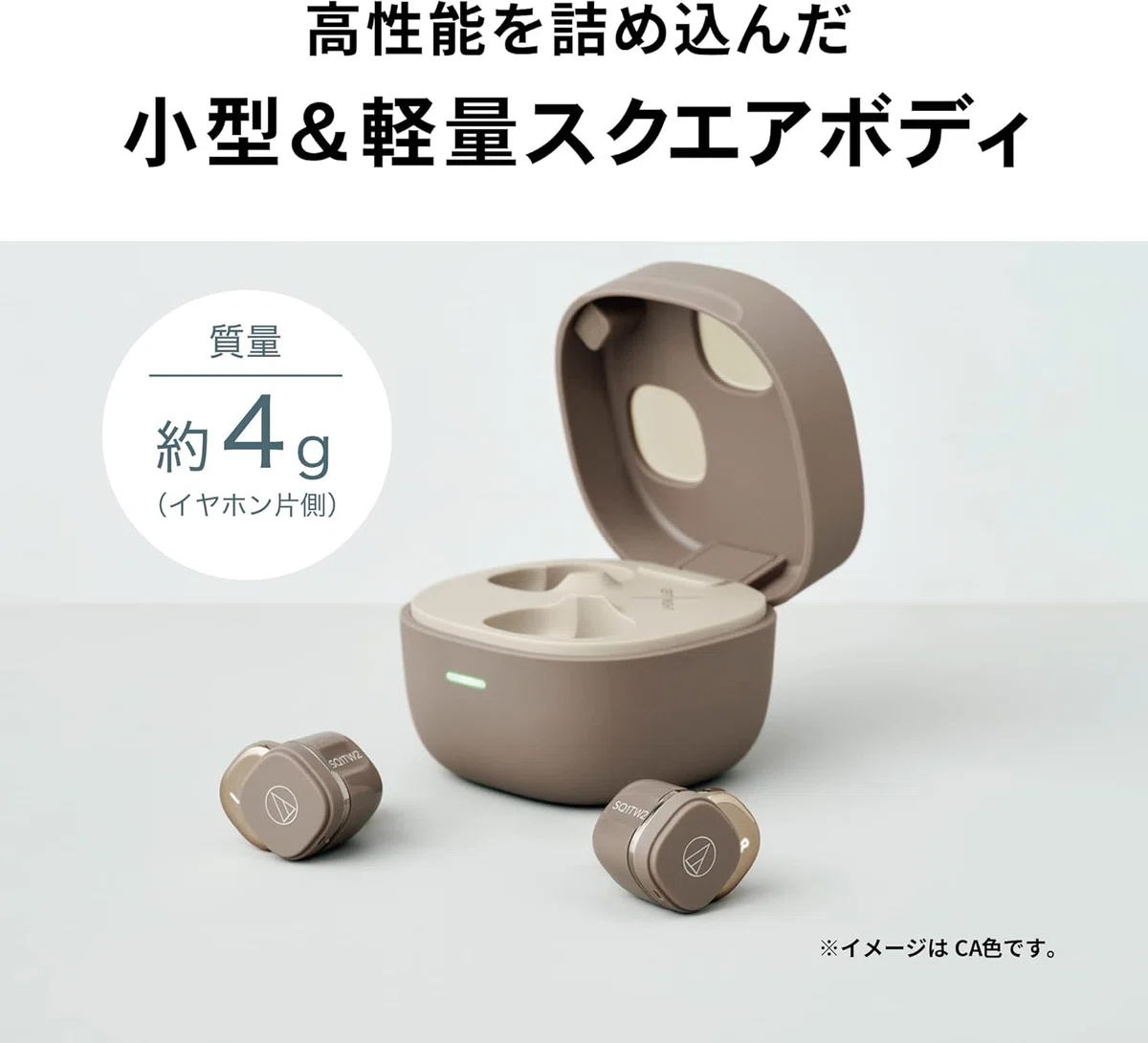 オーディオテクニカ ATH-SQ1TW2