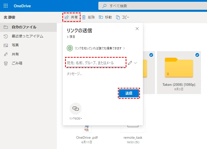 How to Move OneDrive Data to Another Account? Efficient Migration ...