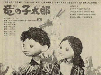 【初版2000部】エコロジー教育学　真人類への進化の途　 太田龍 松谷みよ子『龍（たつ）の子太郎』｜俗語半解