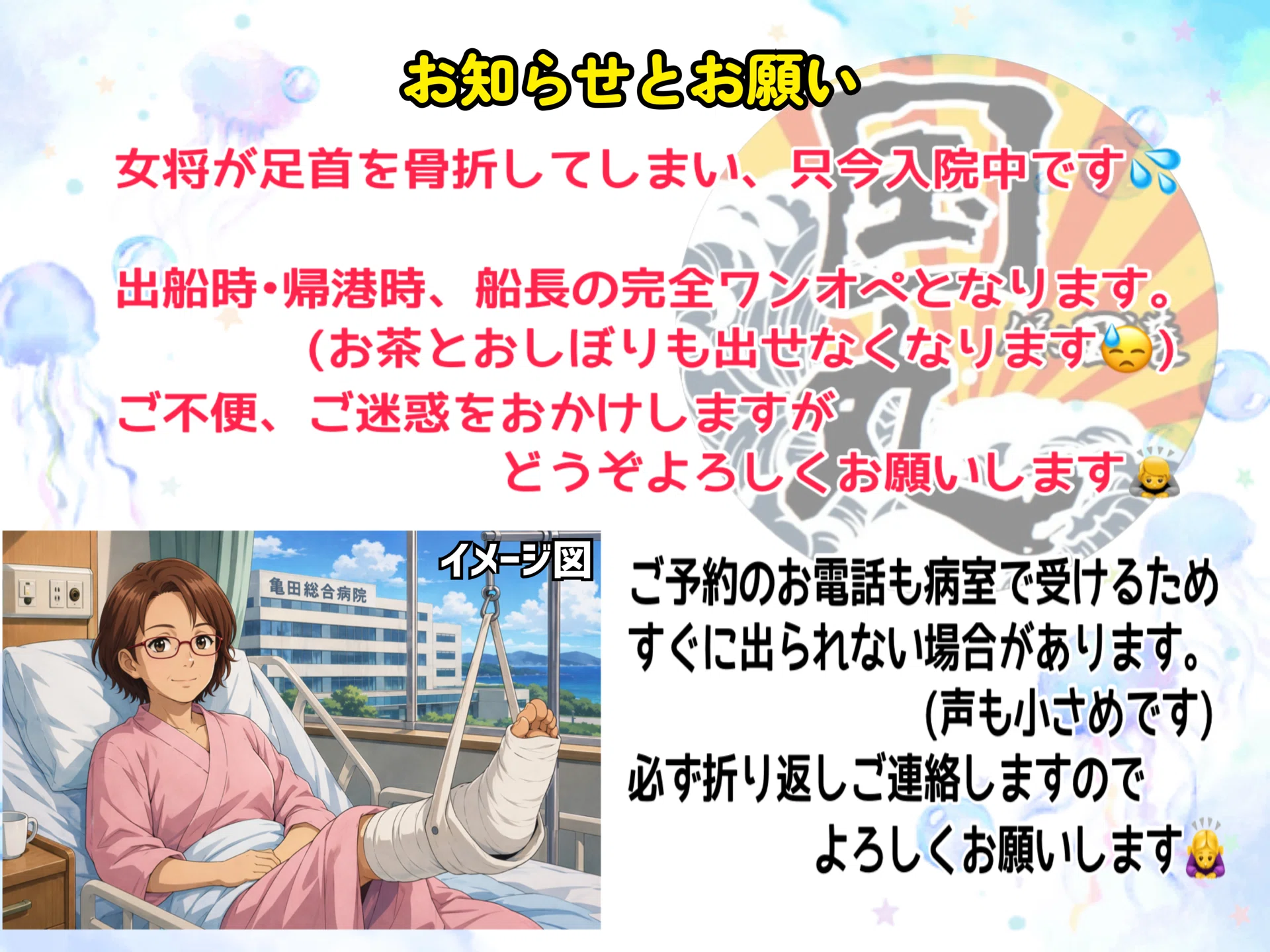 よろしくお願いします🙇‍♀️｜保田港『国丸』