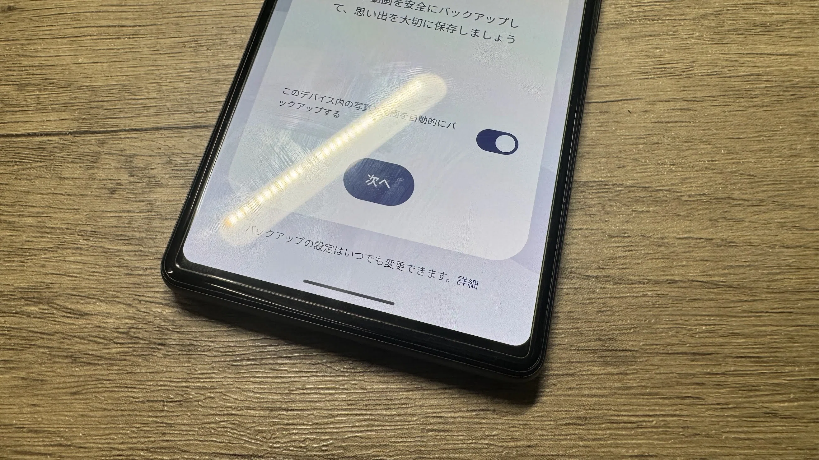 GrapheneOS/Pixel限定】強固なプライバシーとセキュリティを備える