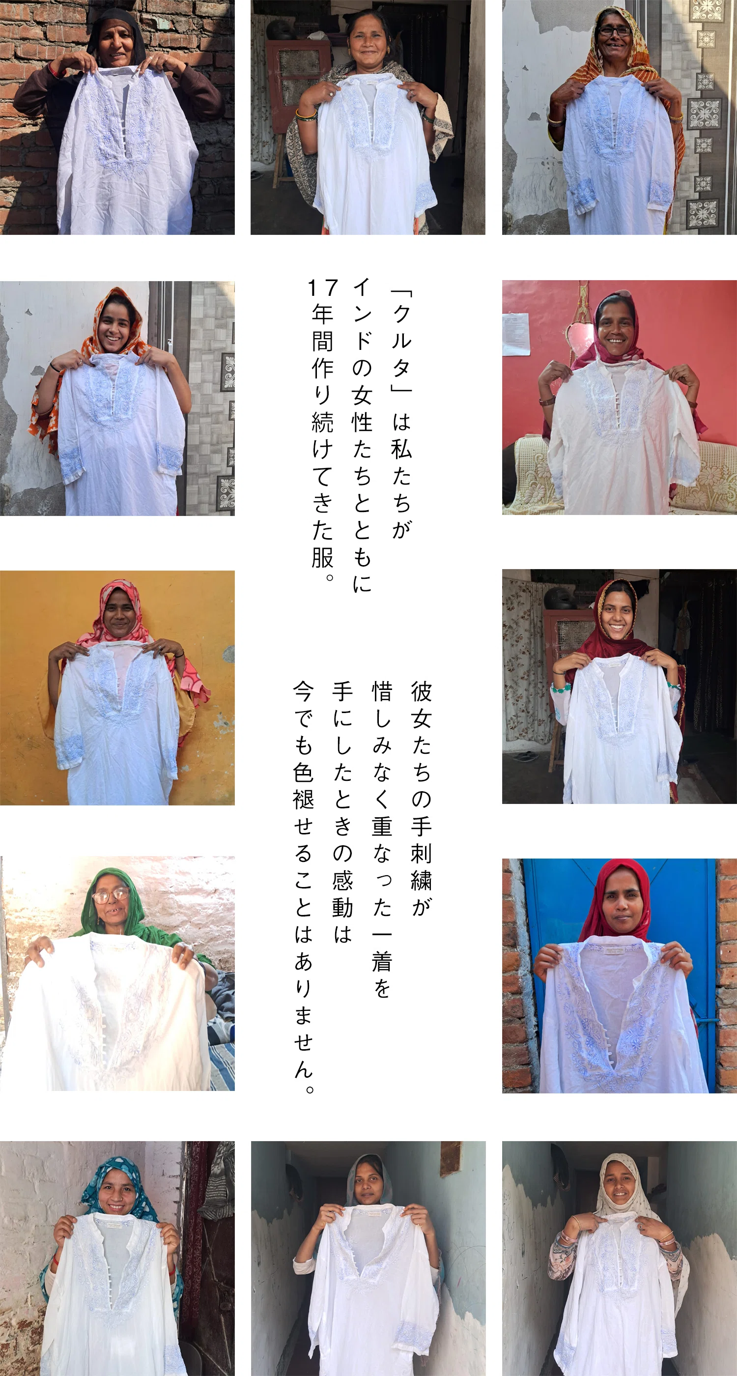 私たちがクルタを作る理由｜シサム工房｜sisam FAIR TRADE