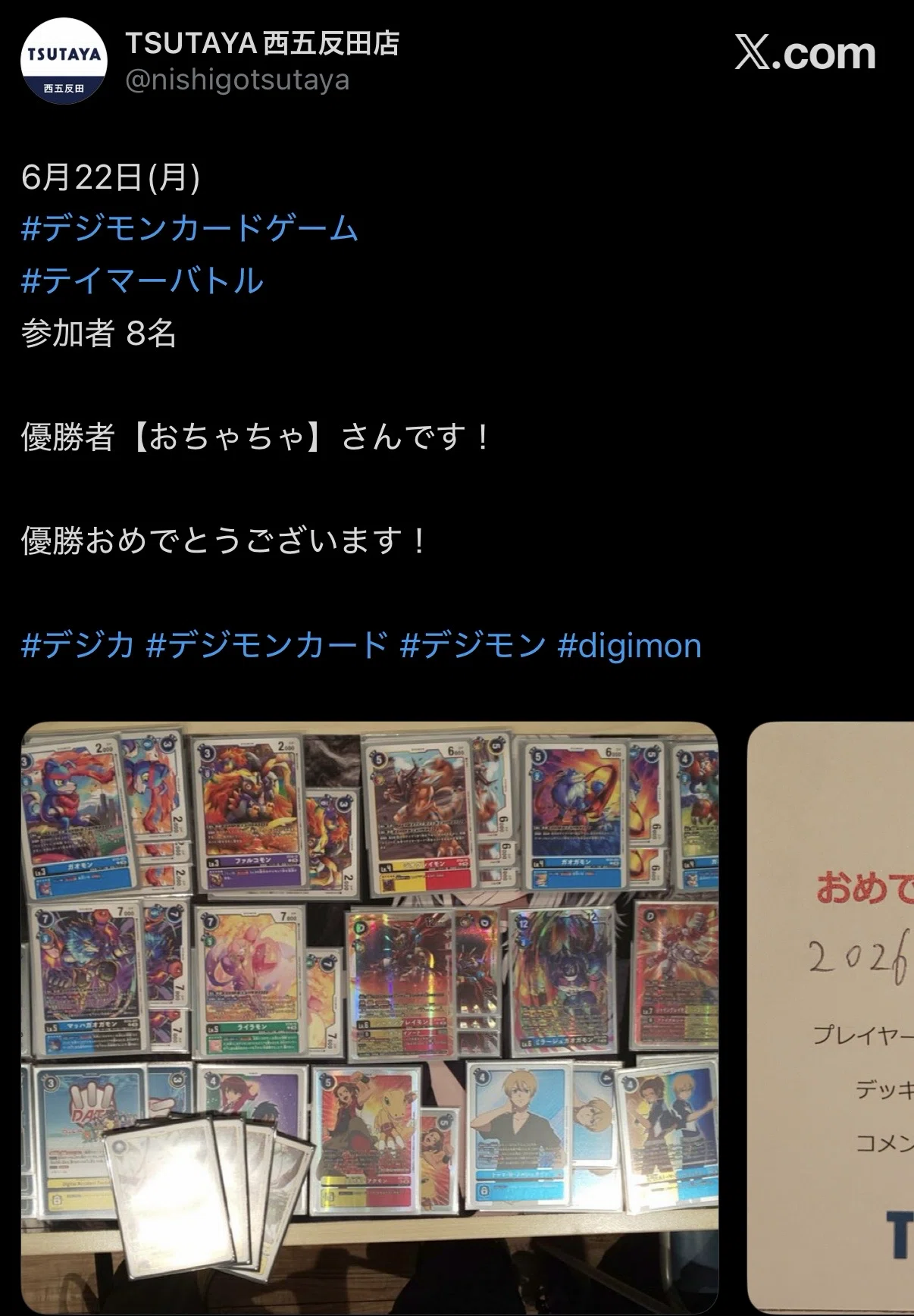 デジカ】セイバーズデッキをこねくり回した話｜おちゃちゃ