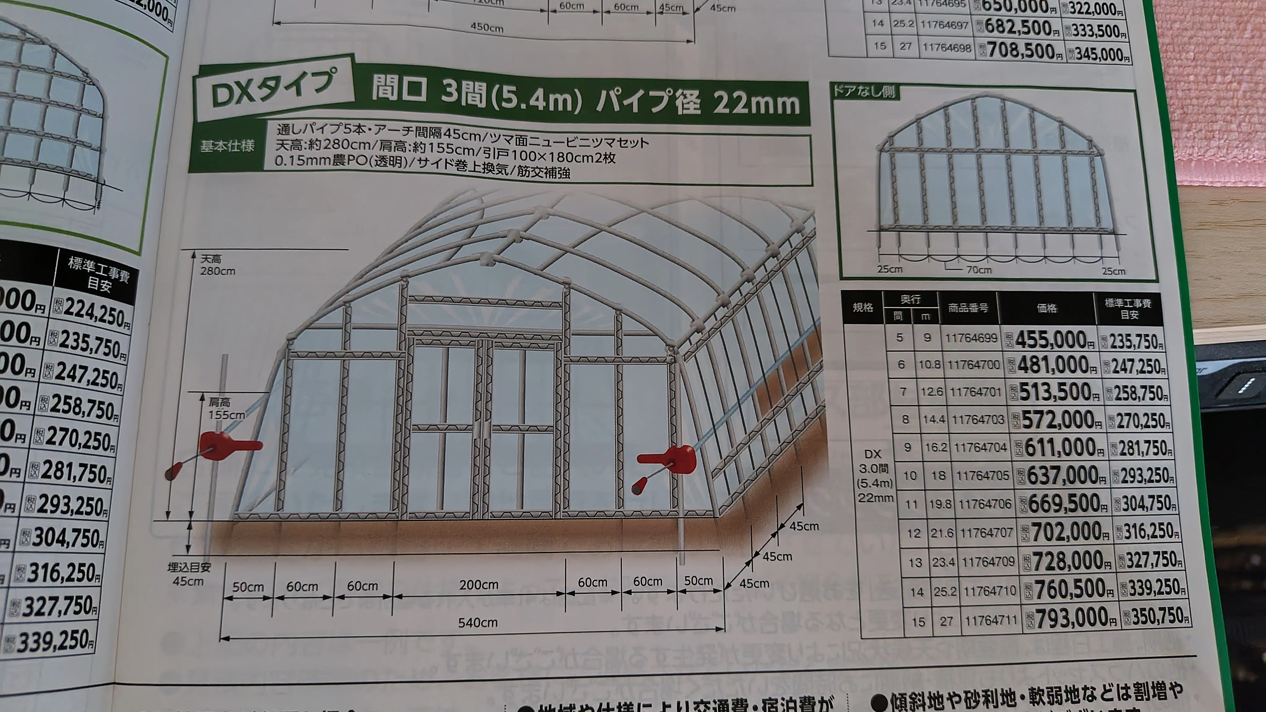【値下げしました】ビニールハウス【購入者解体希望】 数十万のビニールハウスを