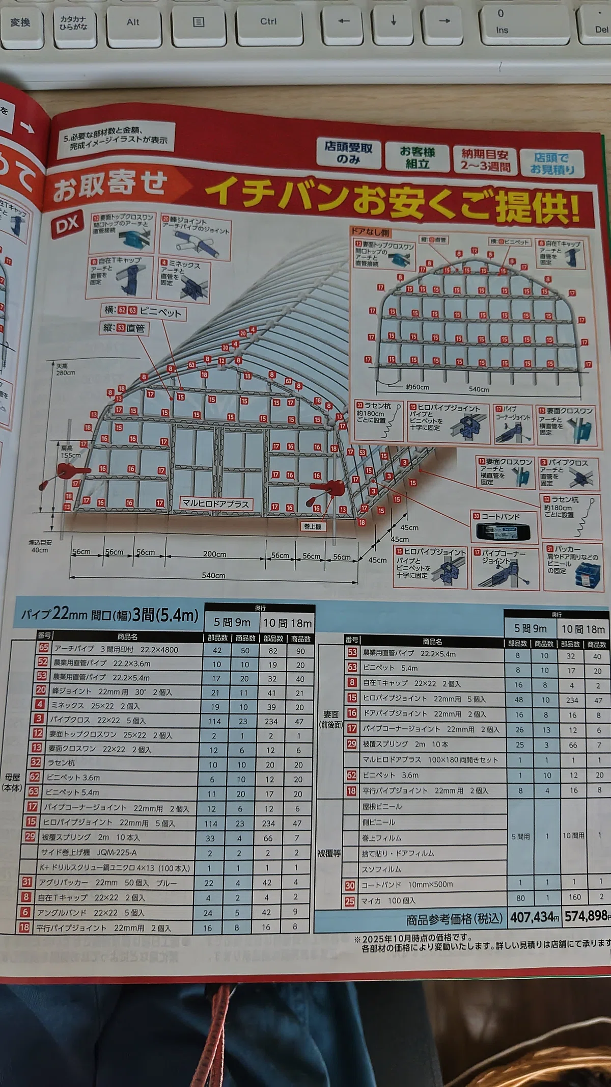 数十万のビニールハウスを