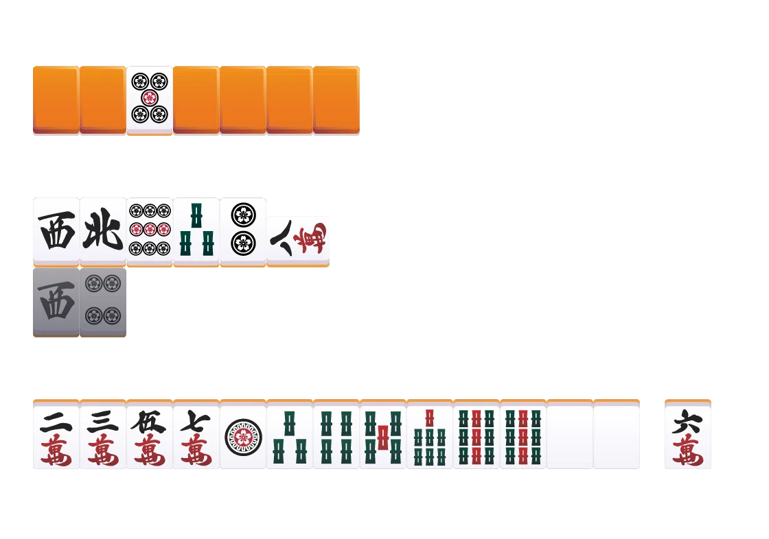 リーチを受けて、中抜きして後続に備えるか、形を維持するか【麻雀