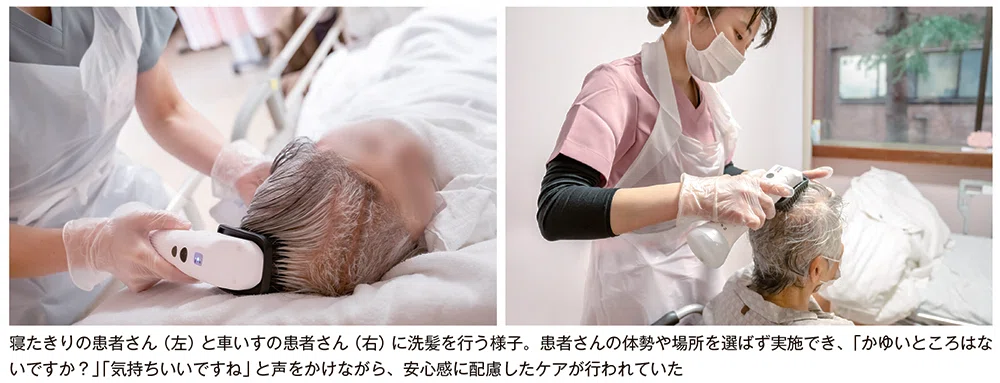 看護現場での活用事例 タスク・シフト シェア時代の強い味方 簡単・安心の洗髪デバイスを導入 牛乳石鹸共進社 新規事業室