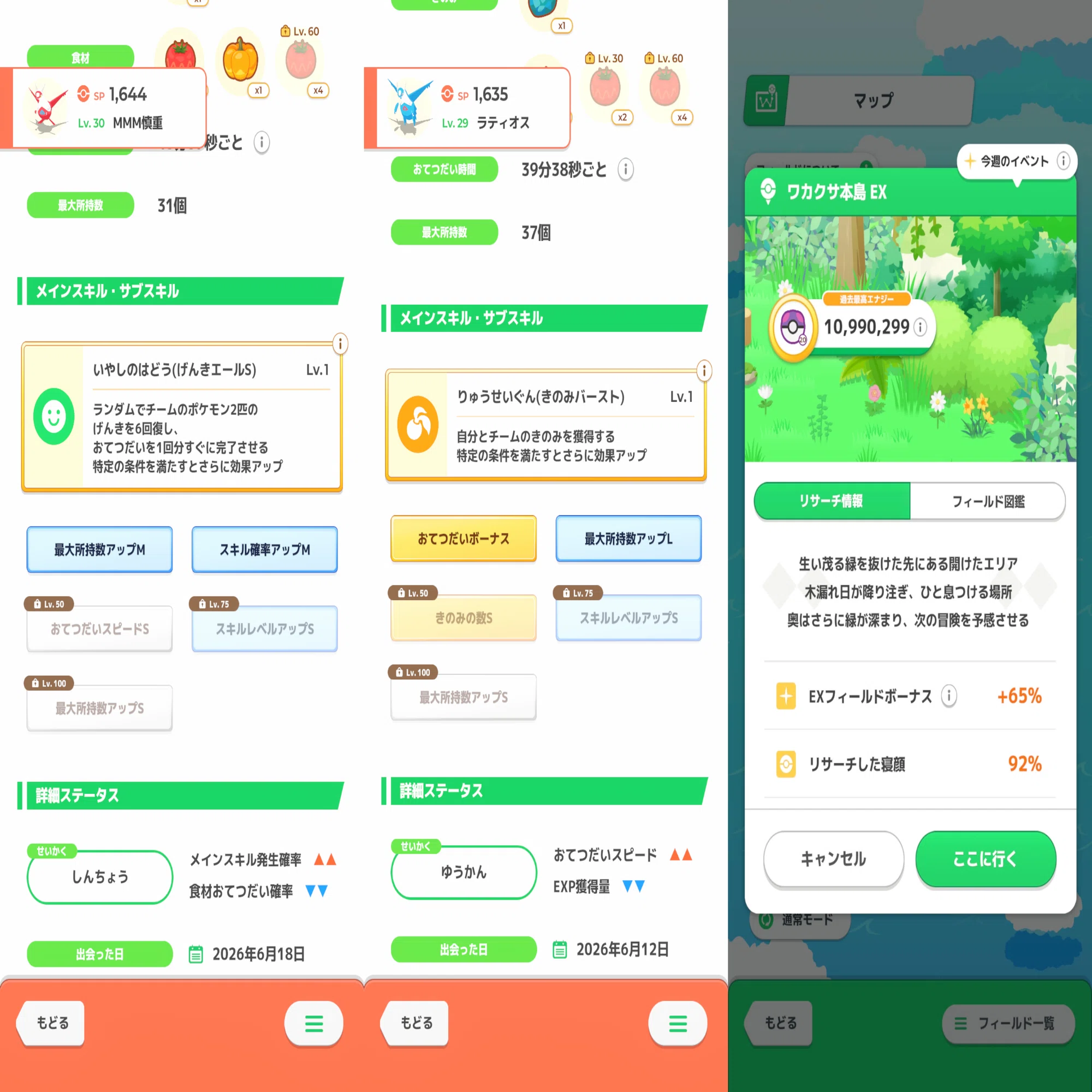 ポケスリ】chatGPTで個体値画像ジェネレーターを作った話【配布あり