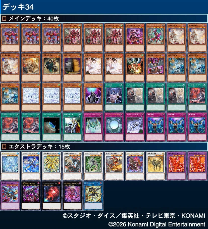 遊戯王：アシュトラについて｜リボ
