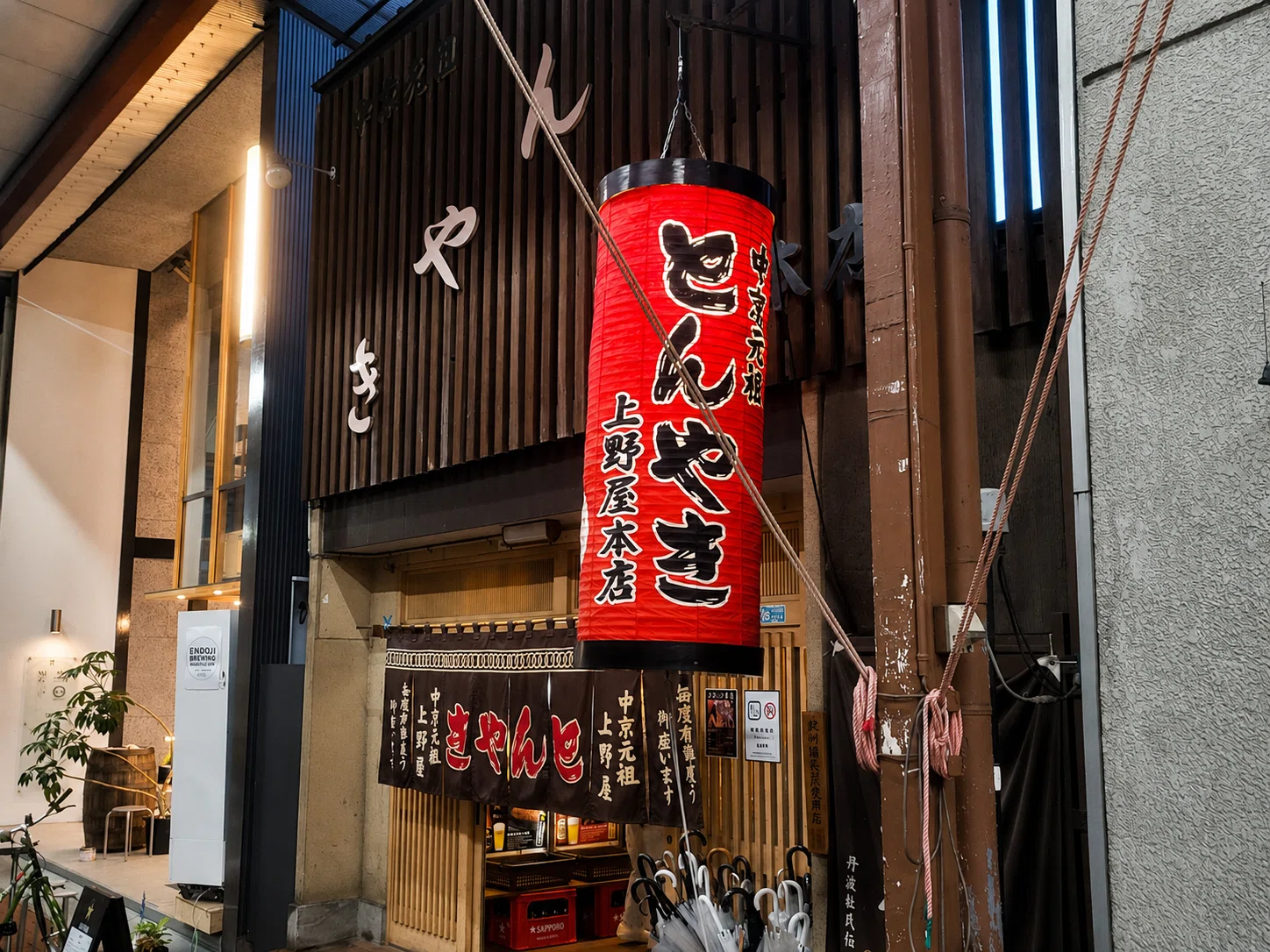 上野 屋 本店