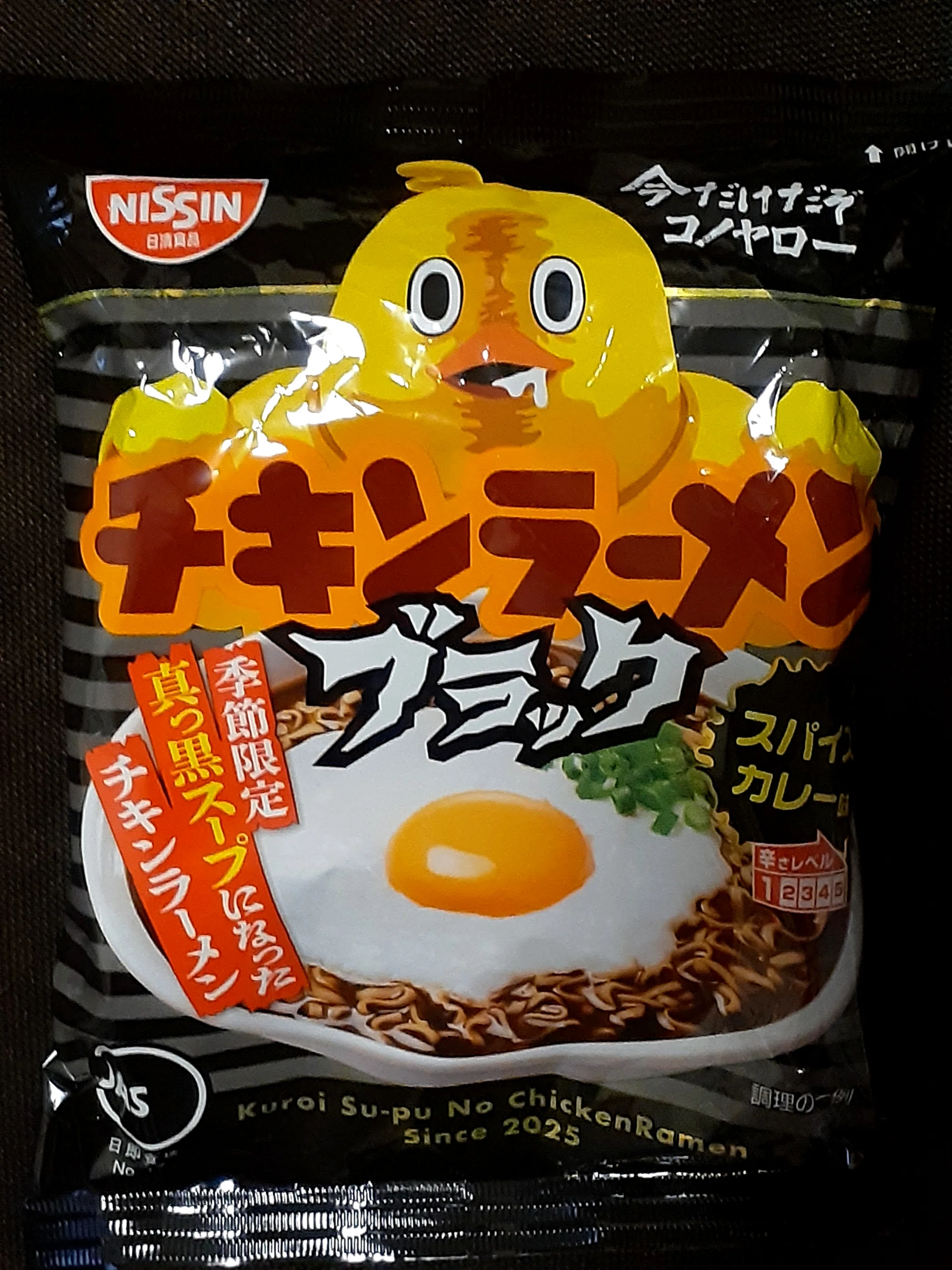 2026年6月24日（水）賞味期限が今日なんでブラックチキンラーメンを