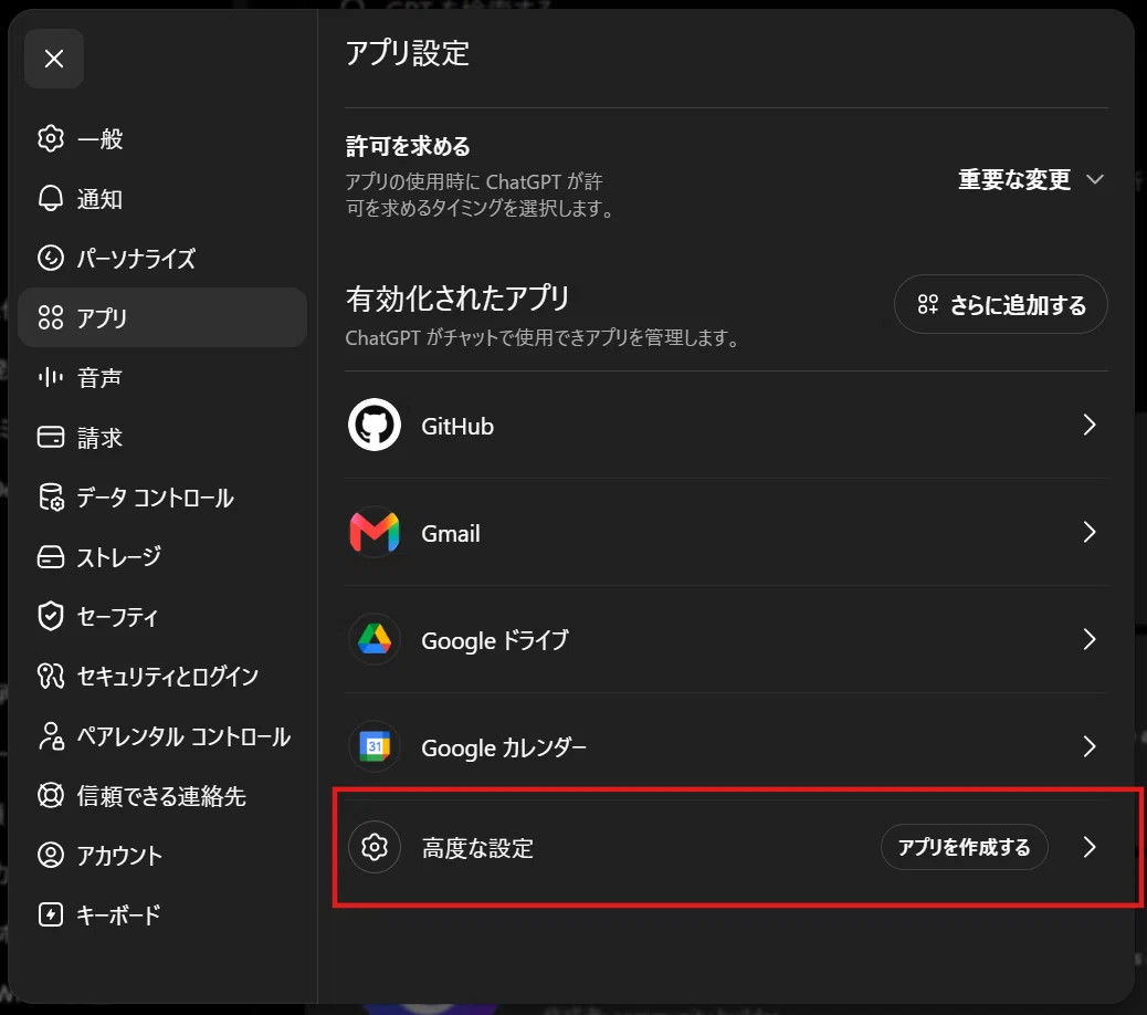ChatGPTが、僕のフォルダに直接ファイルを書いた ― 開発者モードでMCP