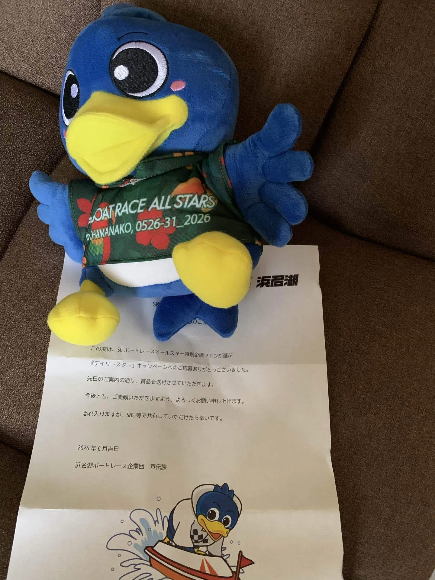 今日は清水愛海記念日｜ハルカワ