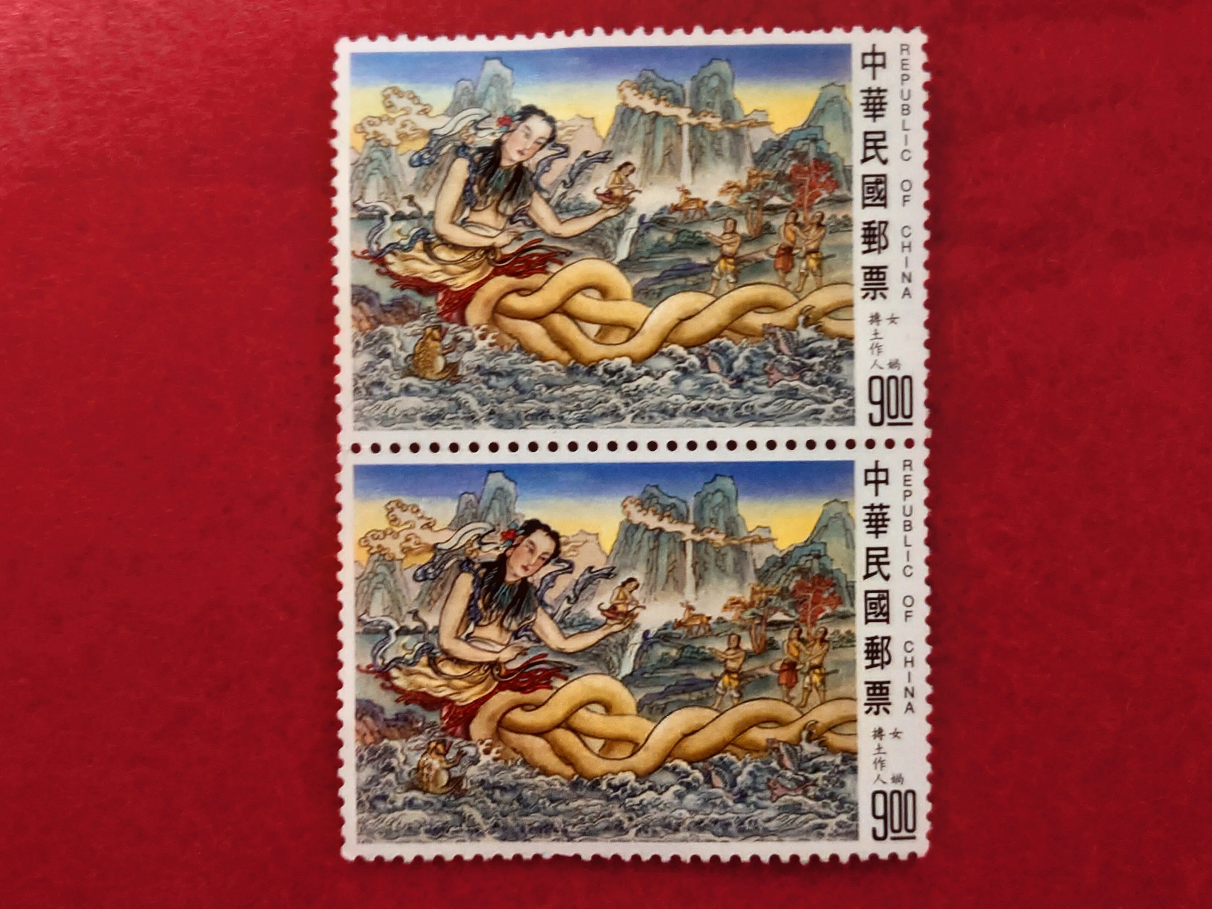 台湾切手 1993年 創世神話切手（特317）シリーズ 女媧搏土作人 9元 縦