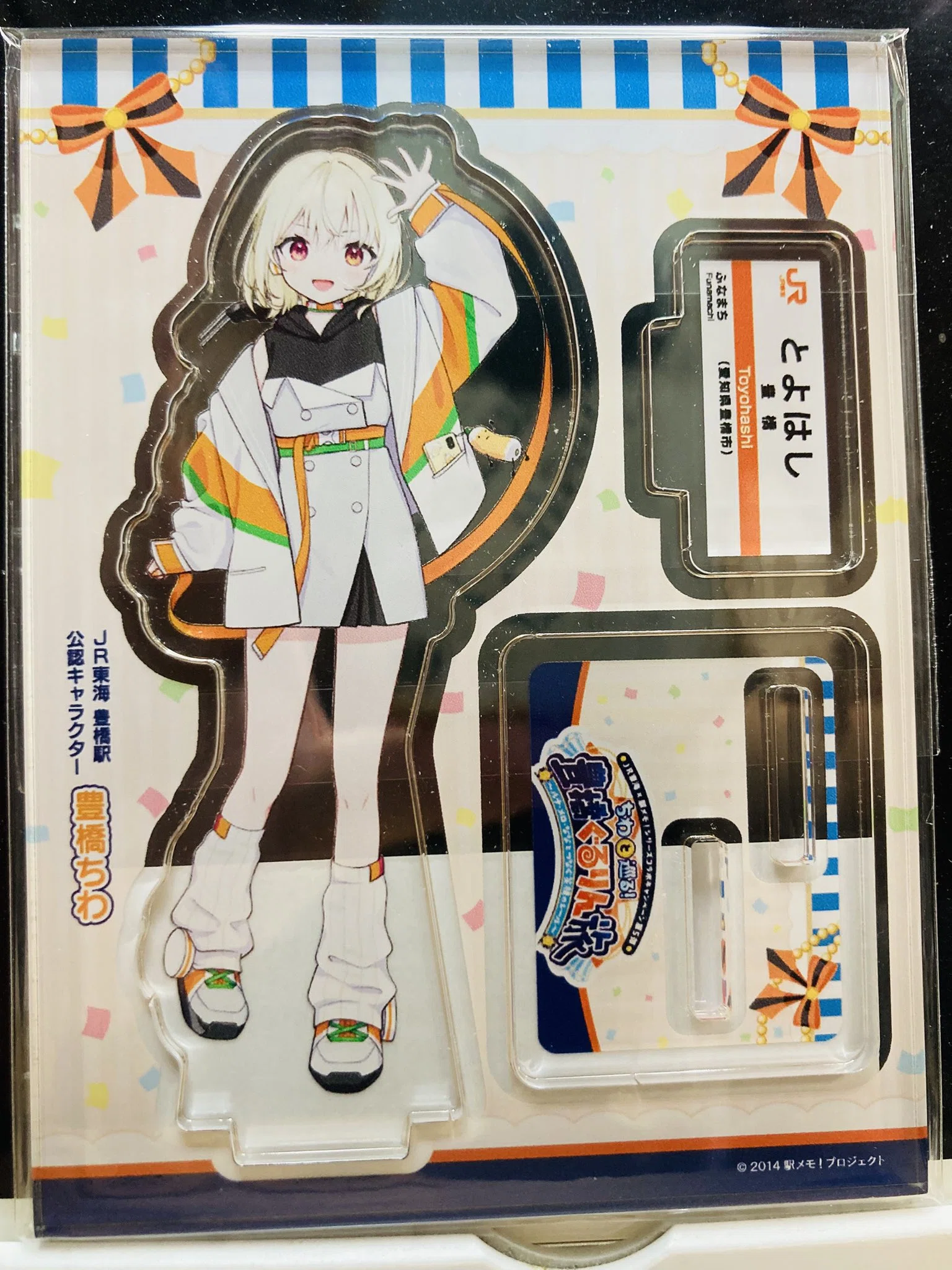 ちわちゃんのアクスタ、GETだぜ！｜かーでぃ / KAMADA Makoto