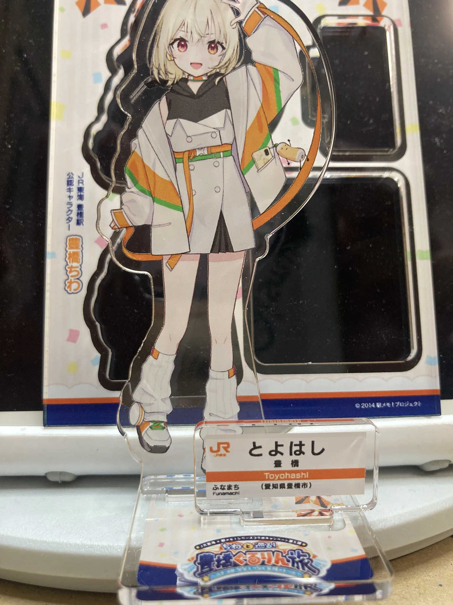 ちわちゃんのアクスタ、GETだぜ！｜かーでぃ / KAMADA Makoto