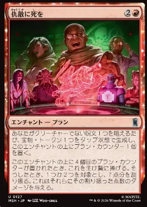 ヒドラの赤単バーン計画｜Took