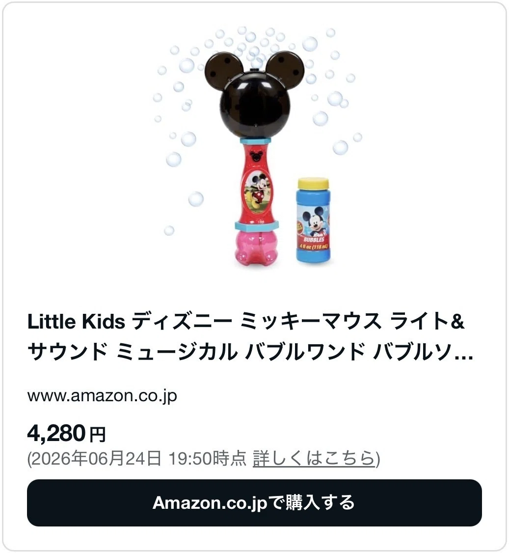 ディズニーのシャボン玉はどこで売ってるか調査！売り場や2026年の販売