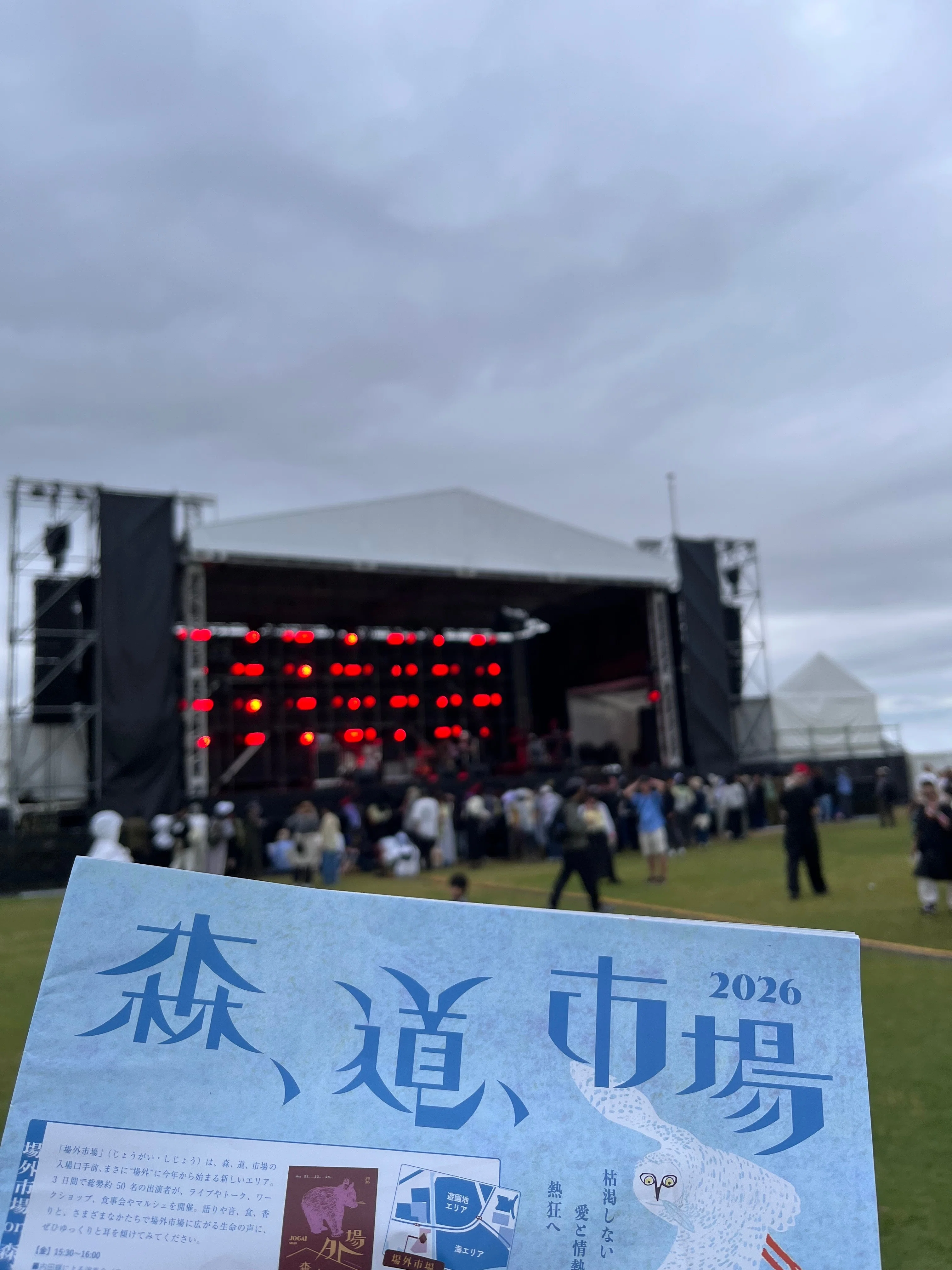 2026週報#19 ～森道市場へいざなわれ～｜はしのこ