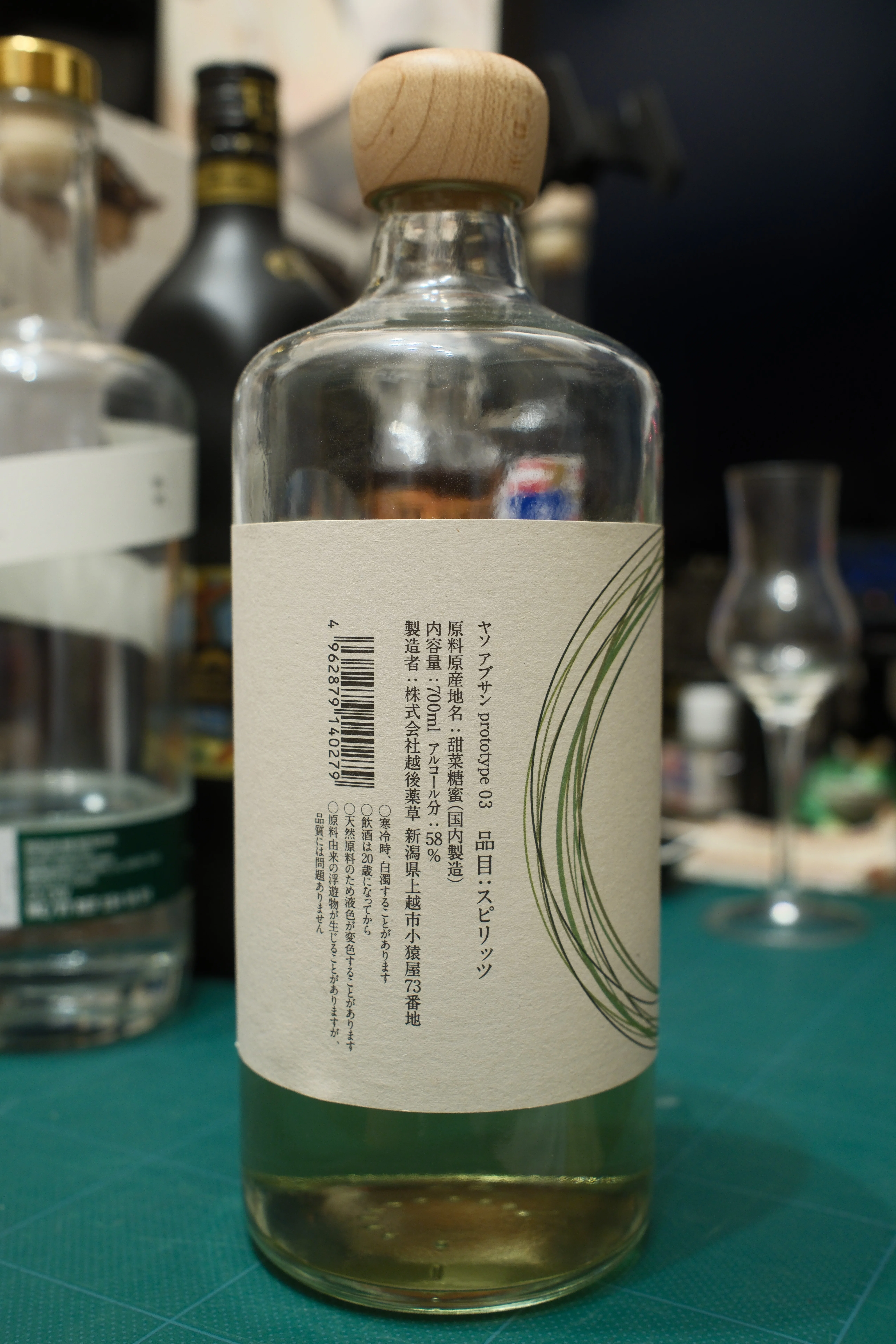 お酒メモ：ヤソ アブサン prototype 03｜月曜休み。