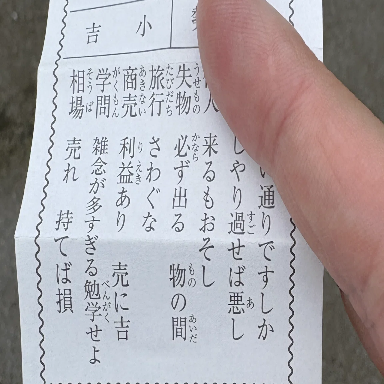 スビン おみくじ おみくじトレーダー シュッピン（3179）を売る｜とりごーり