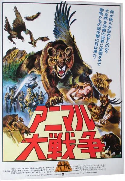 アニマル大戦争 映画」の検索結果 - Yahoo!検索