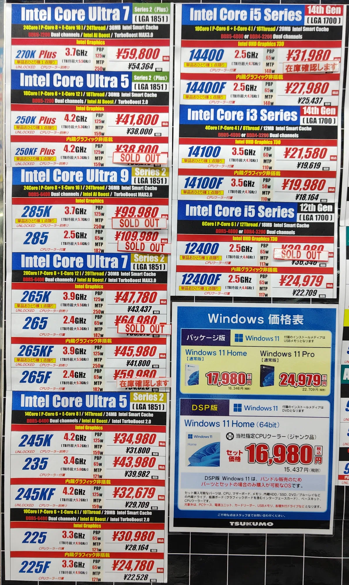 最安値更新】周年セールが熱い！相場の半額のメモリも登場した秋葉原の