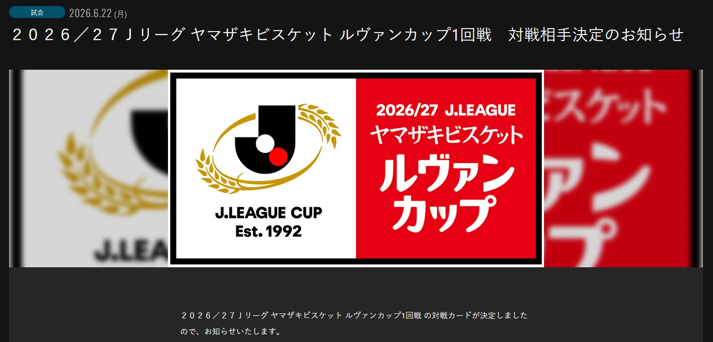 Jリーグ」の人気タグ記事一覧｜note ――つくる、つながる、とどける。