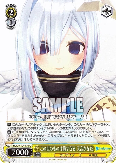 2026年後期ヴァイスシュヴァルツ制限カードリスト（ネオス）画像は