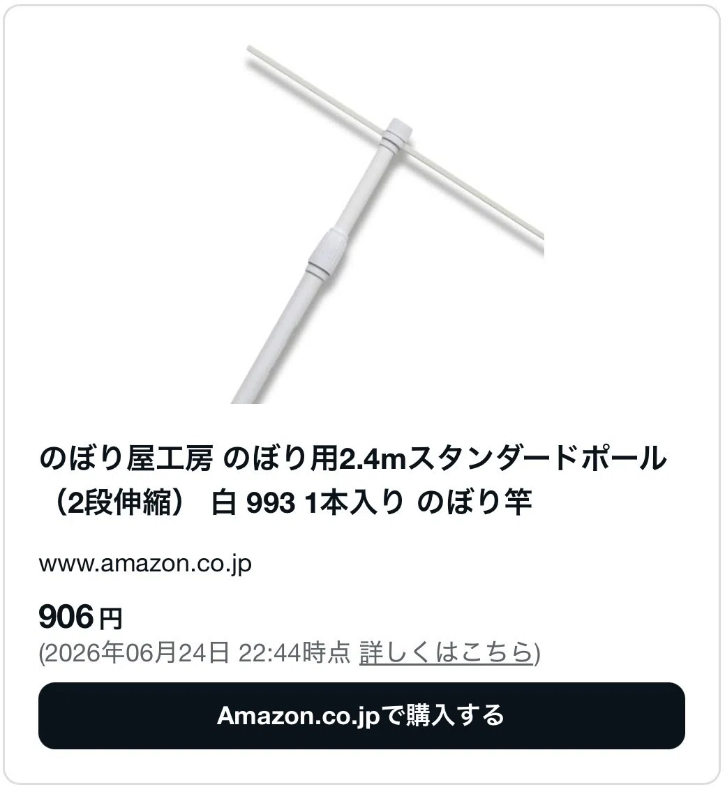 ジャックガーデンサビ！旗立て！お店に…