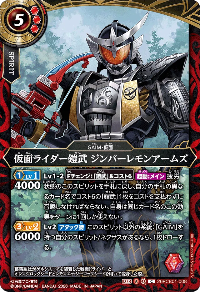 全文無料】鎧武から始めるスタン環境｜こういち