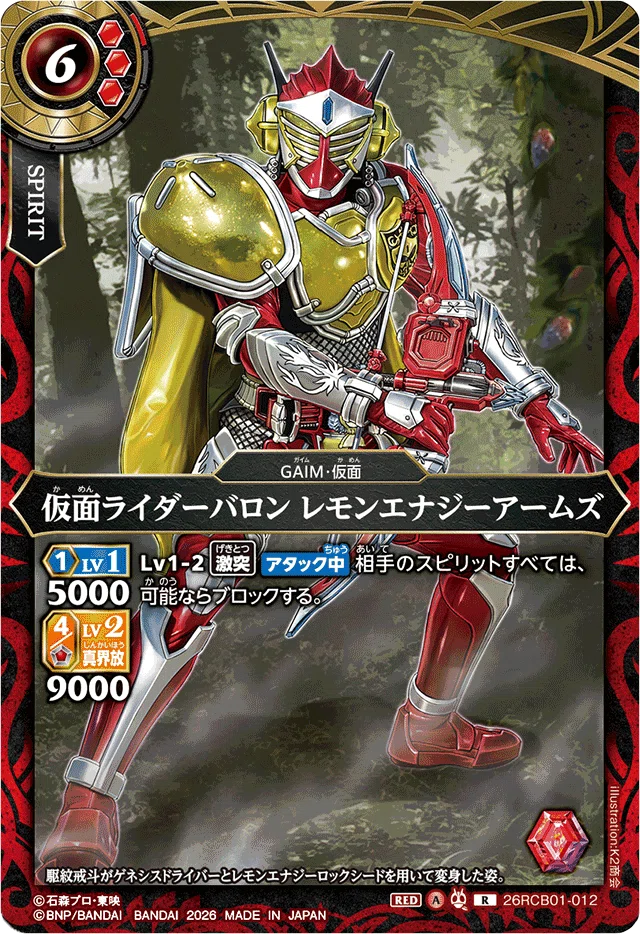 全文無料】鎧武から始めるスタン環境｜こういち