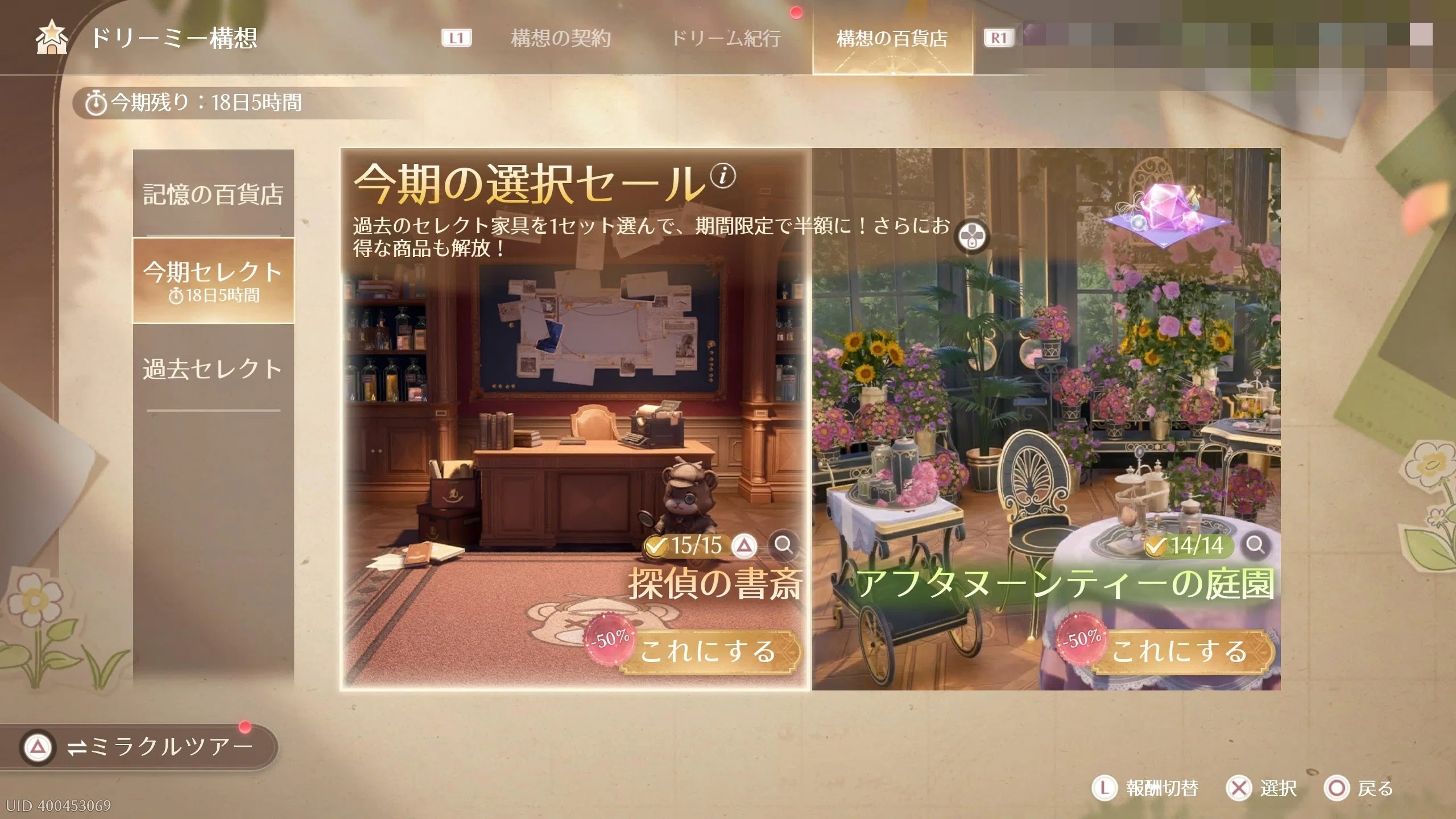 Infinity Nikki ver2.7 Dreamland Showcase｜HABANERO3