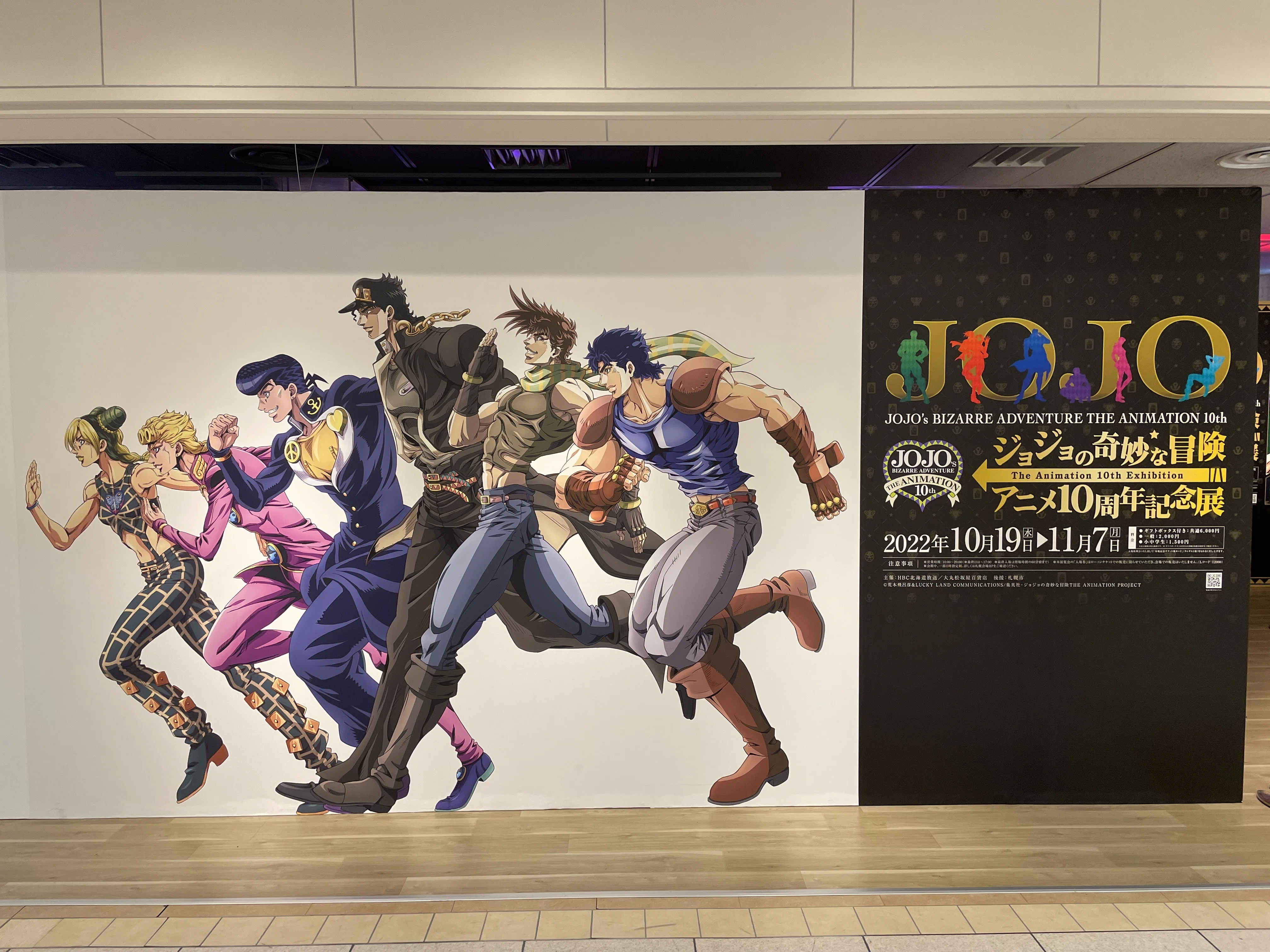 写真で振り返る『ジョジョの奇妙な冒険 アニメ10周年記念展』｜hilow_zero