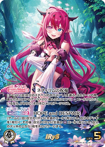 ホロライブカード　IRyS OUR 推しホロメン ホロカ】最推しのホロメンで遊ぼう！Vol.5 IRyStocratsの考えるIRyS