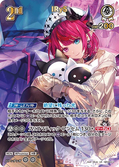 ホロカ】最推しのホロメンで遊ぼう！Vol.5 IRyStocratsの考えるIRyS