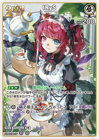 ホロカ】最推しのホロメンで遊ぼう！Vol.5 IRyStocratsの考えるIRyS