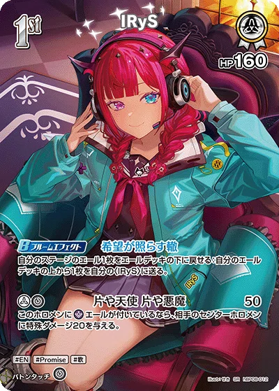 ホロカ】最推しのホロメンで遊ぼう！Vol.5 IRyStocratsの考えるIRyS