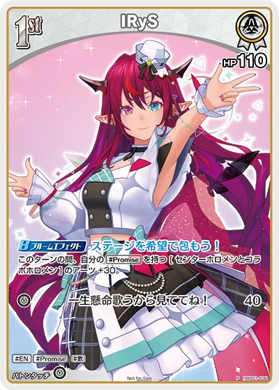ホロカ】最推しのホロメンで遊ぼう！Vol.5 IRyStocratsの考えるIRyS