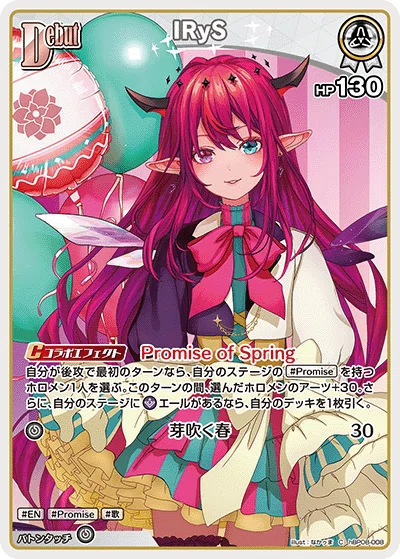 ホロカ】最推しのホロメンで遊ぼう！Vol.5 IRyStocratsの考えるIRyS